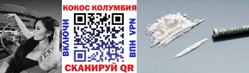 COCAIN VHQ Купить где Лыткарино