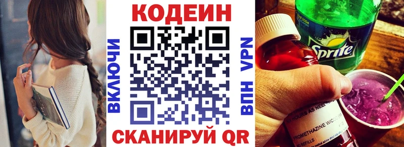 Купить закладки  Лыткарино  Кодеин Purple Drank 
