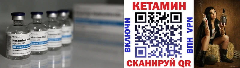 КЕТАМИН VHQ  Купить  Лыткарино 