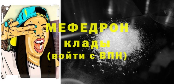 мефедрон мука Аркадак