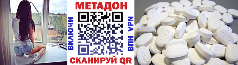Купить где  Лыткарино  Метадон VHQ 