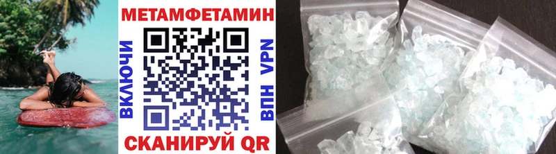 Первитин Methamphetamine  Купить где  Лыткарино 